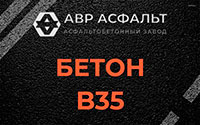 Бетон B35 в Давыдово