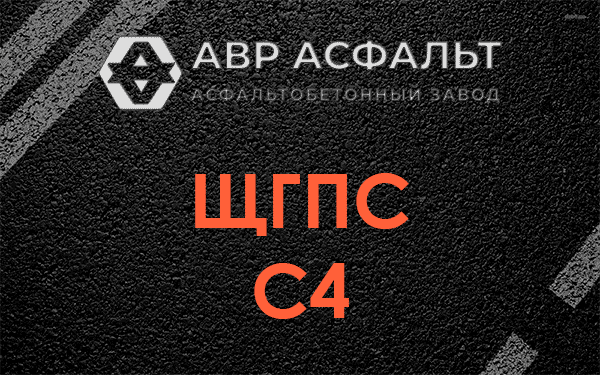 ЩГПС С4 в Давыдово
