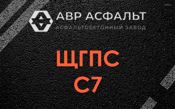 ЩГПС С7 в Давыдово