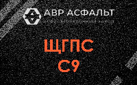ЩГПС С9 в Давыдово