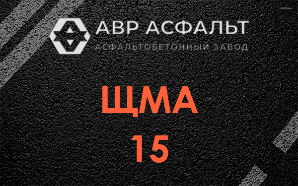 ШМА 15 в Давыдово