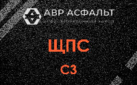 ЩПС С3 в Давыдово